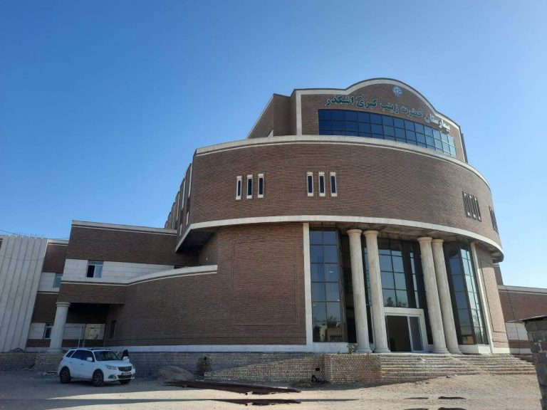 بیمارستان حضرت زینب(س)