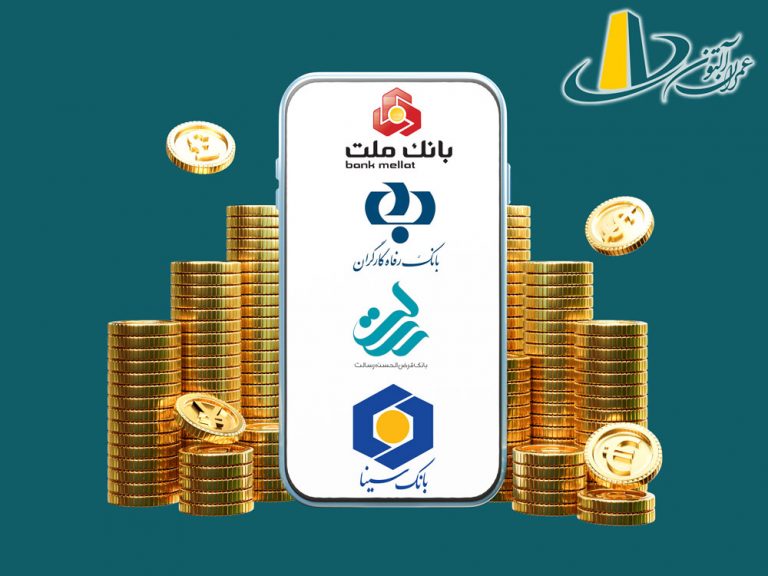 تهسیلات وام فوری