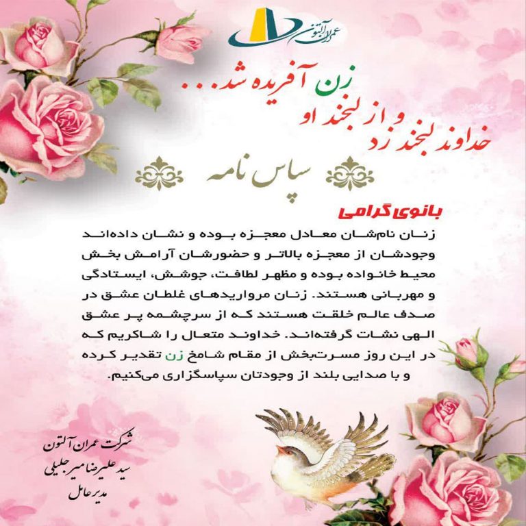 تقدیر نامه