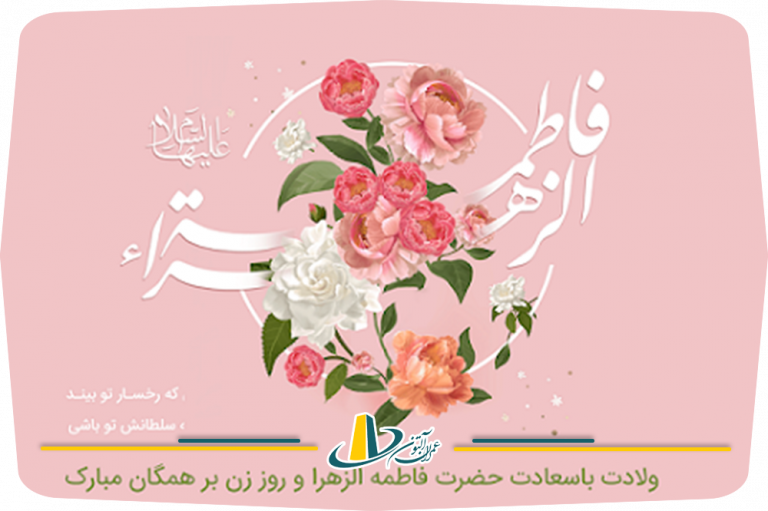 پیام مدیریت عمران آلتون