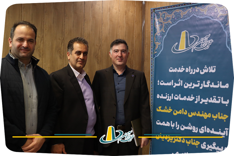 تبریک و تهنیت مدیران آلتون به دکتر یزدیان در سمت جدید ایشان